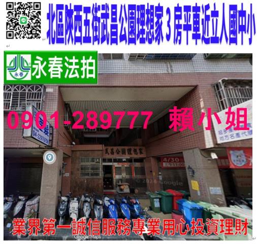 北區法拍屋法拍-0