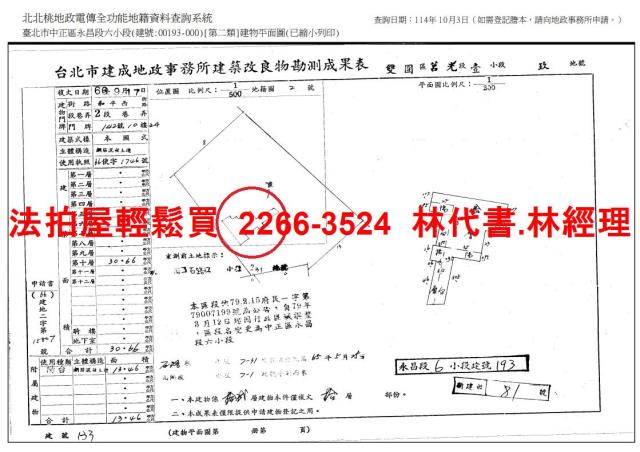 中正區法拍屋法拍-11