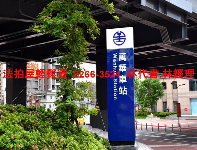 中正區法拍屋法拍-6