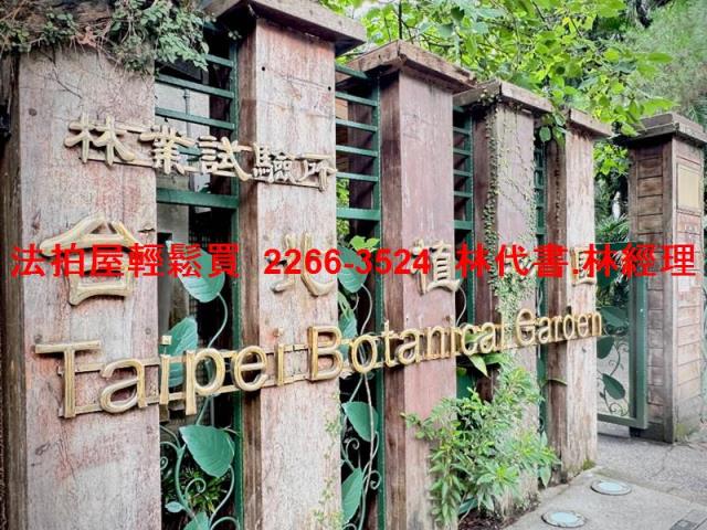 中正區法拍屋法拍-8