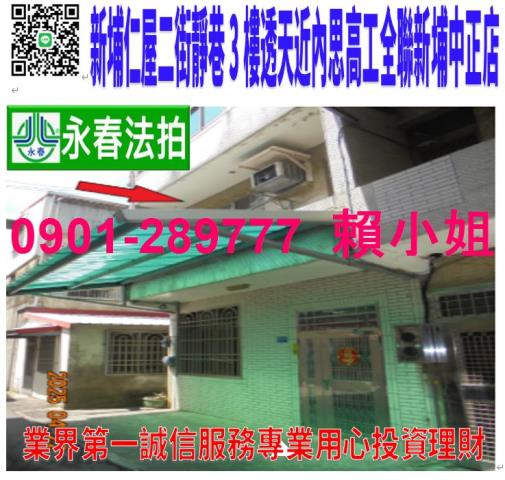 新竹法拍屋拍賣-0