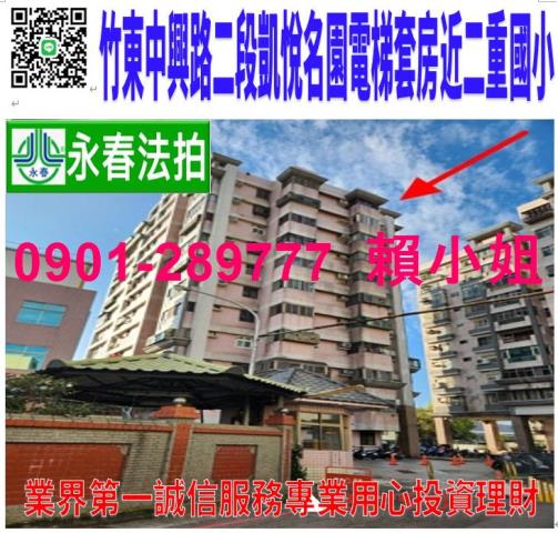 新竹法拍法拍屋-0