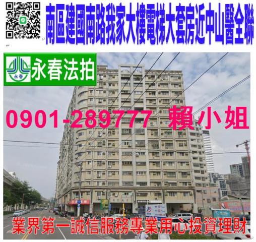 台中法拍法拍屋-0