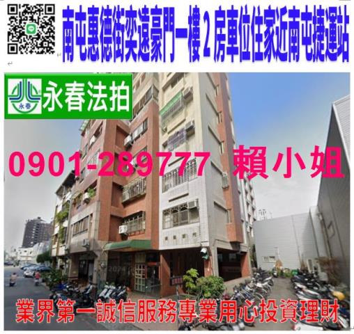 南屯法拍法拍屋-0