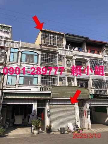 伸港法拍屋法拍-1