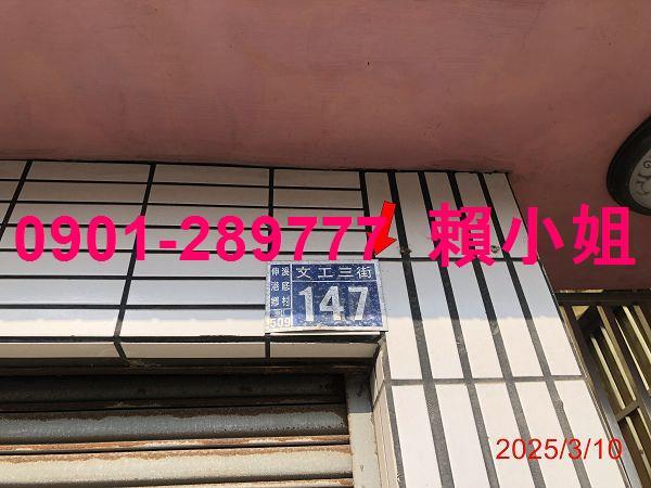 伸港法拍屋法拍-3