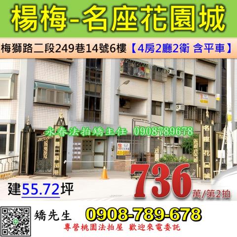 桃園法拍屋法拍-0