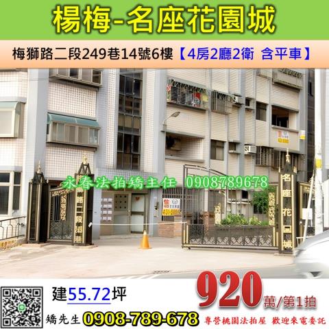 桃園法拍屋法拍-0