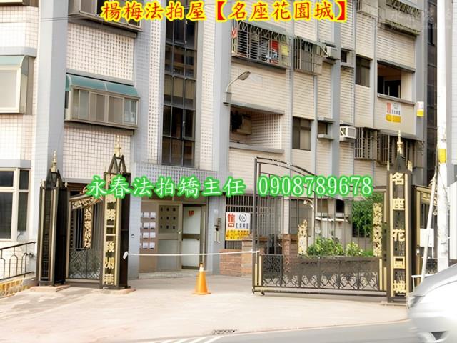 桃園法拍屋法拍-1