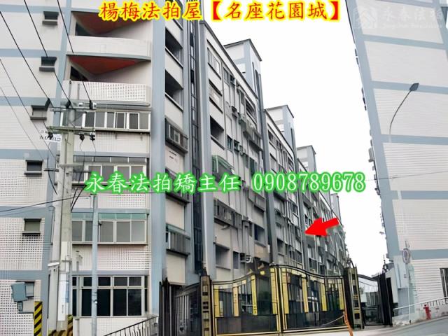 桃園法拍屋法拍-2