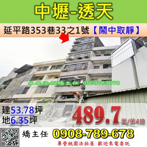桃園法拍屋法拍-0