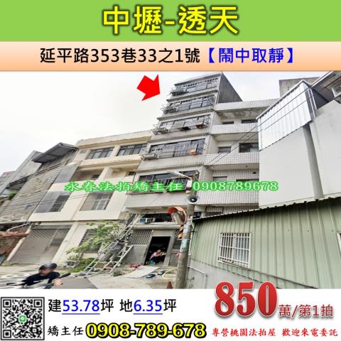 桃園法拍屋法拍-0