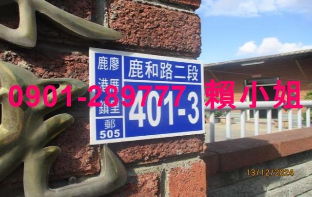 彰化鹿港法拍屋法拍-4