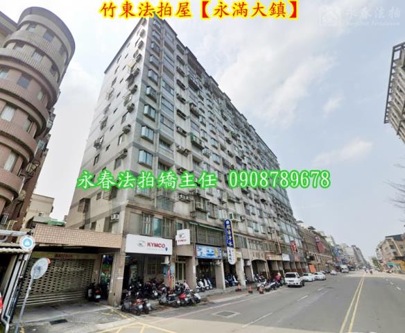 新竹竹東法拍屋法拍-3