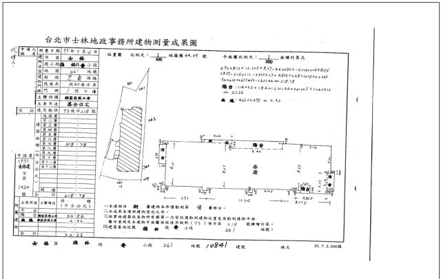 台北士林法拍屋拍賣-3