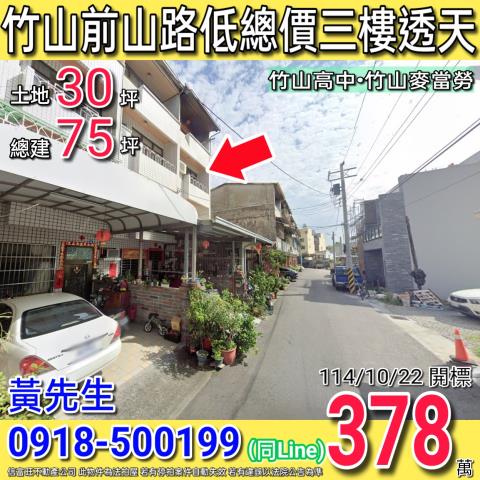 南投竹山法拍法拍屋-0