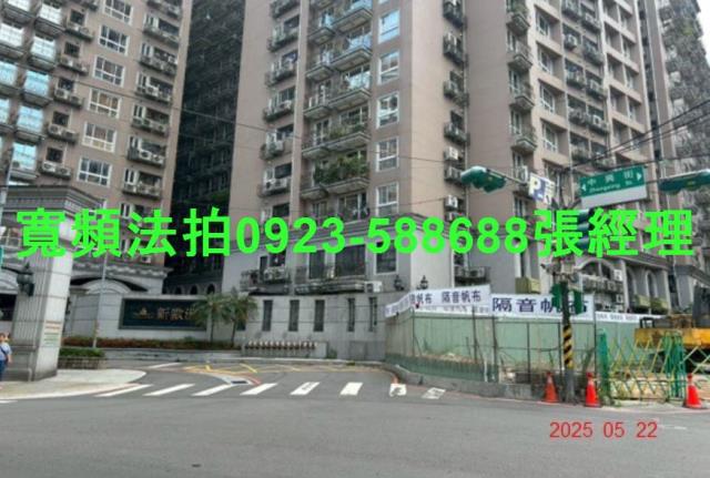 中和法拍屋拍賣-1