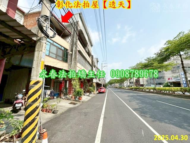 彰化市法拍法拍屋-2