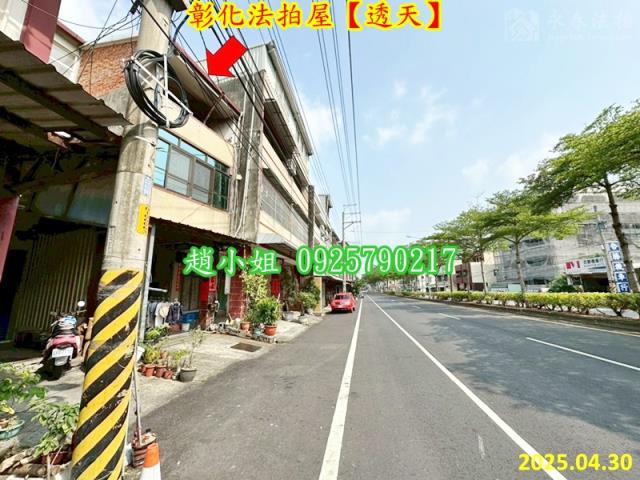 彰化市法拍法拍屋-2