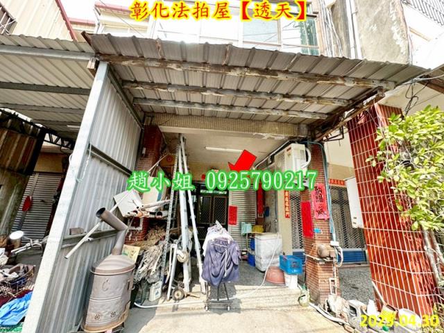 彰化市法拍法拍屋-3