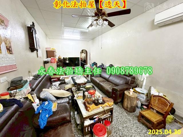 彰化市法拍法拍屋-4