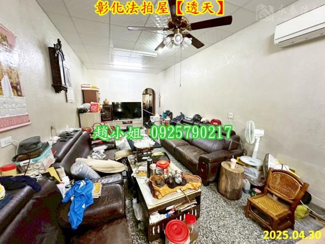 彰化市法拍法拍屋-4