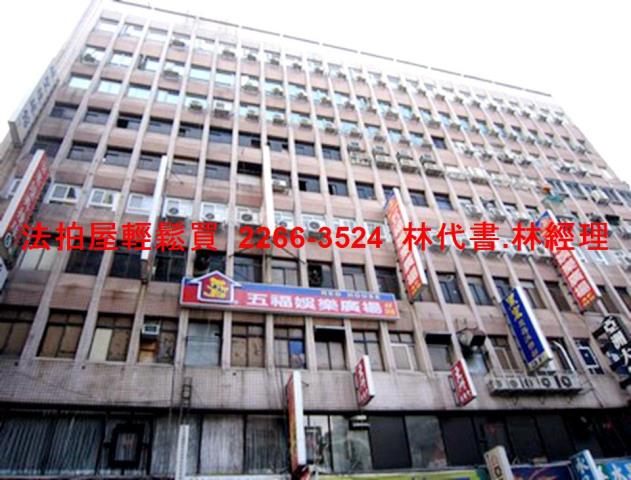 萬華拍賣法拍屋-1