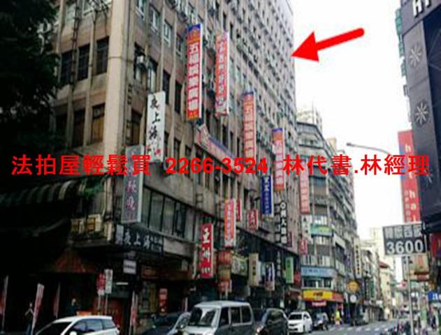 萬華拍賣法拍屋-2