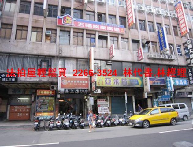 萬華拍賣法拍屋-3