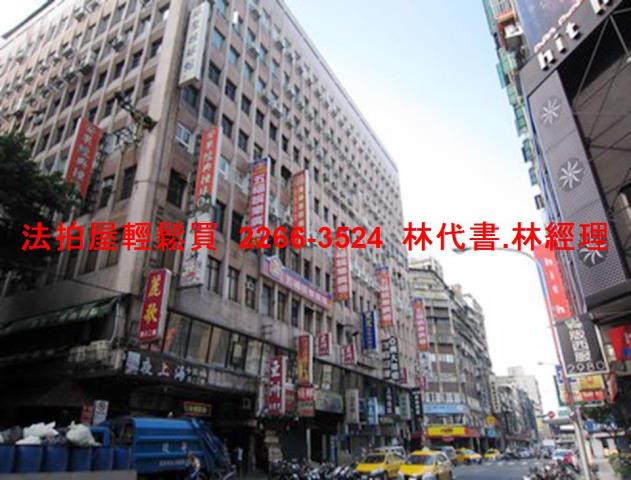 萬華拍賣法拍屋-5