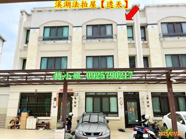 溪湖法拍屋法拍-1