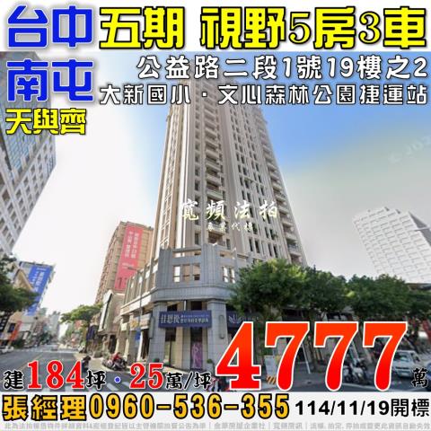 台中拍賣法拍屋-0