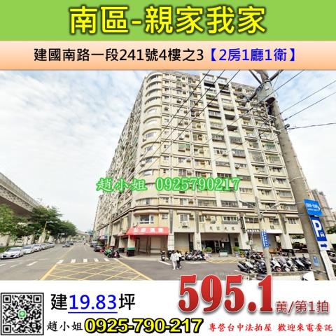 台中法拍法拍屋-0