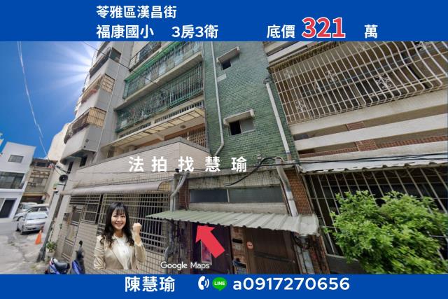 高雄法拍屋法拍-0