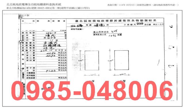 新北拍賣法拍屋-7