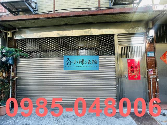 新北拍賣法拍屋-3