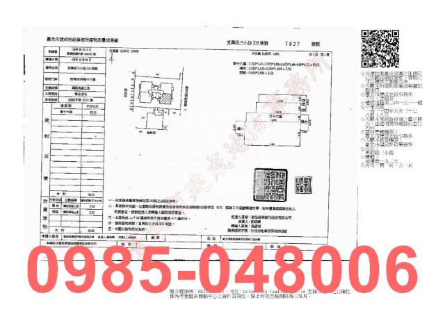 台北萬華法拍法拍屋-8