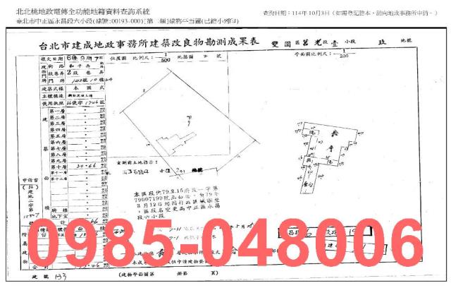 台北中正區法拍屋法拍-7