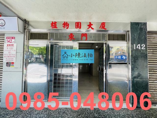 台北中正區法拍屋法拍-4