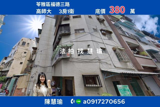 高雄苓雅法拍屋拍賣-0