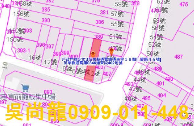 苗栗通霄法拍法拍屋-1