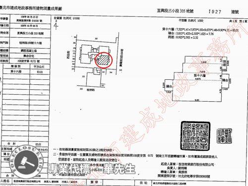 萬華法拍法拍屋-9