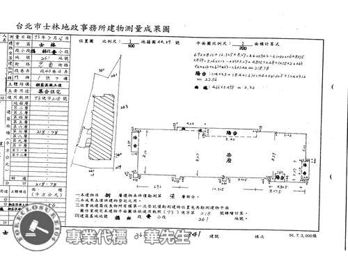 士林法拍法拍屋-8