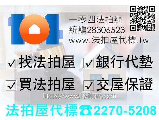台北法拍法拍屋-0