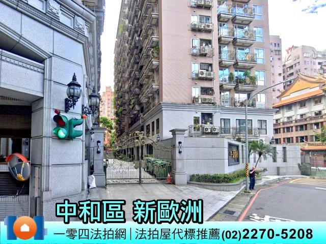 新北中和法拍法拍屋-1