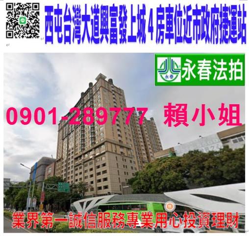 台中西屯法拍屋法拍-0