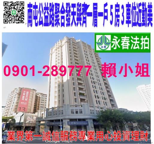 台中南屯拍賣法拍屋-0