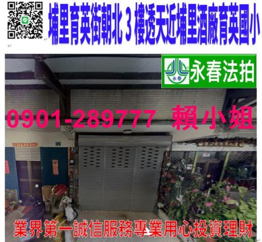 南投埔里法拍屋拍賣-0