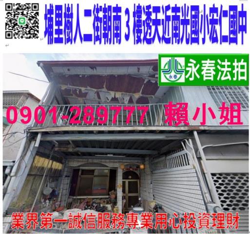 南投埔里法拍法拍屋-0