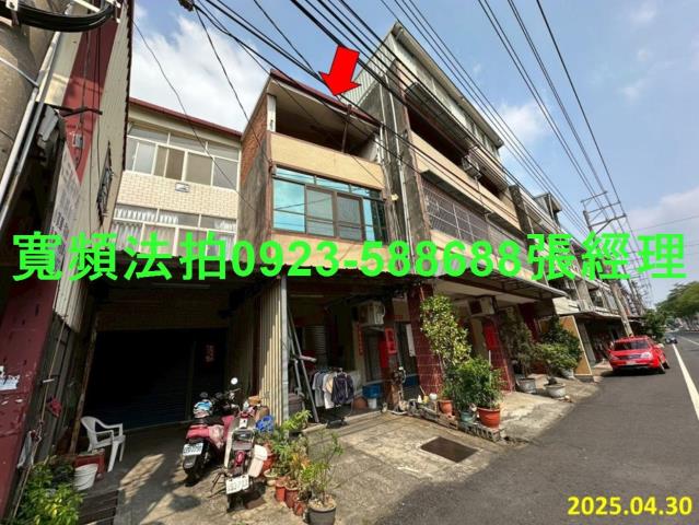 彰化彰化市法拍法拍屋-0